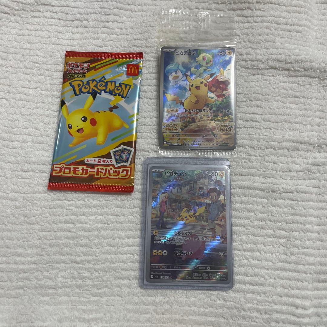 ポケモンカード　ピカチュウ3枚セット Amazon.co.jp: ポケモンカードゲーム S8a 025/028 ピカチュウV-UNION