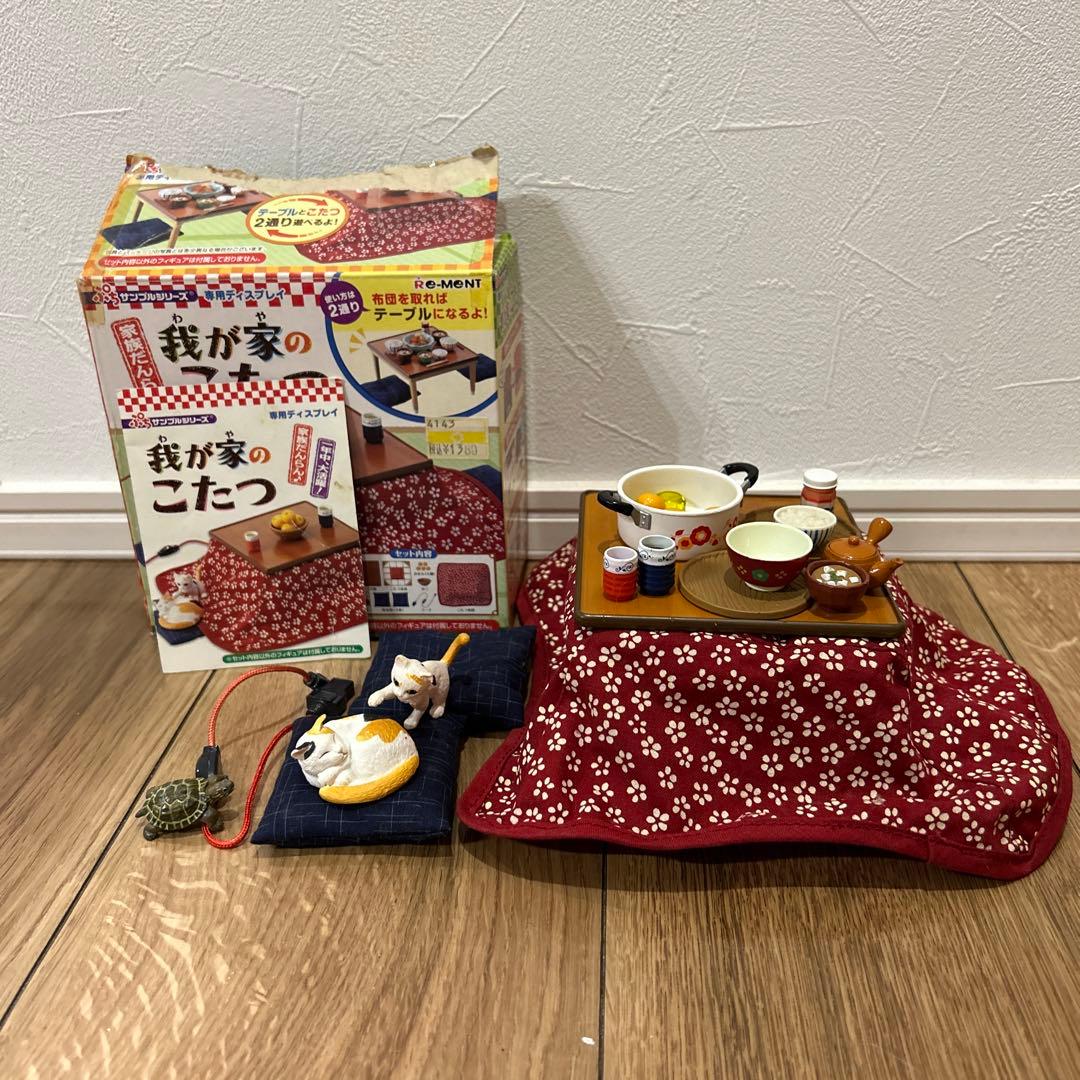 リーメント 我が家のこたつ ぷちサンプルシリーズ - メルカリ
