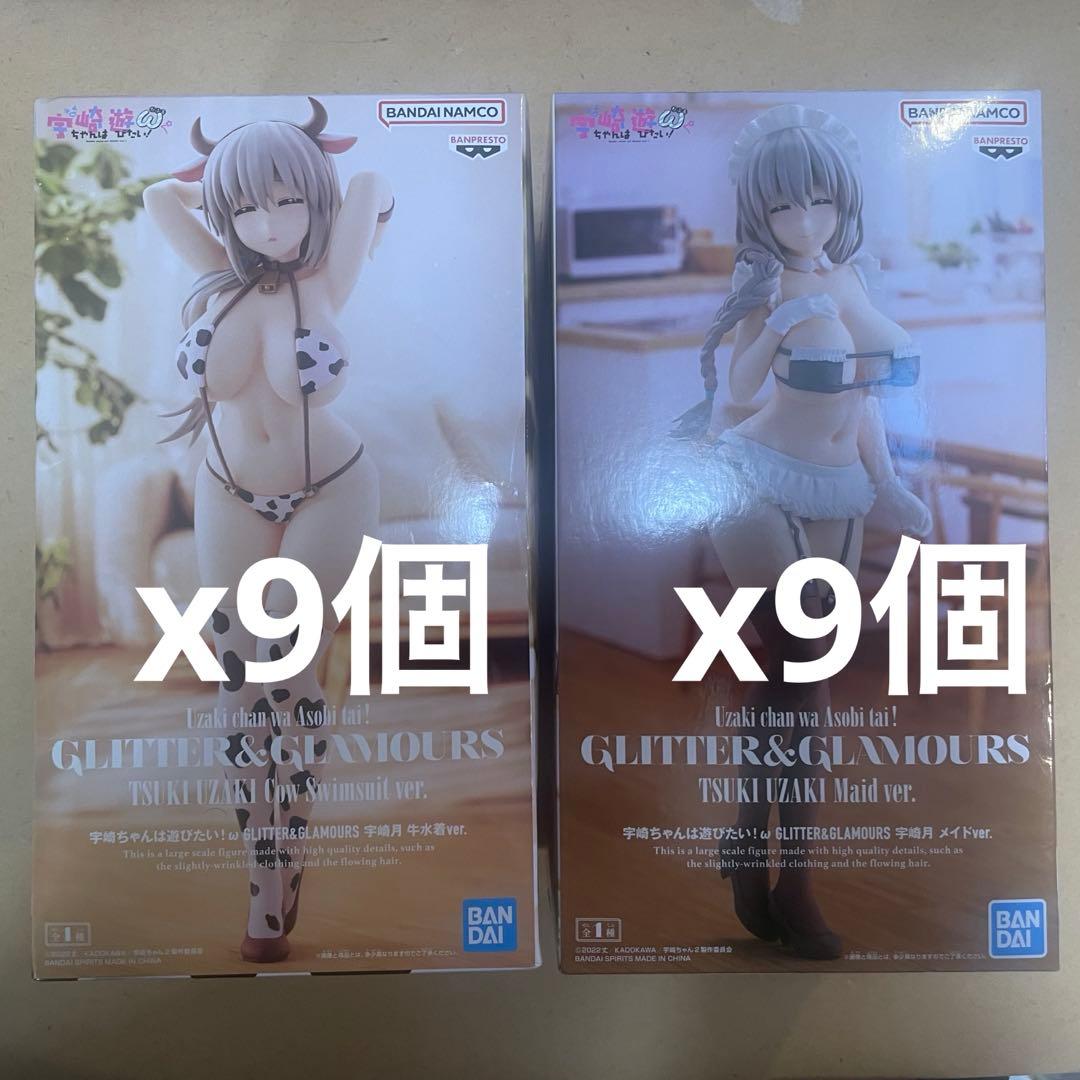 宇崎ちゃんは遊びたい！ω GLITTER&GLAMOURS 宇崎月 2種18体