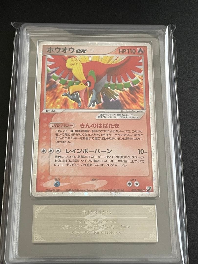 ホウオウex 金の空 銀の海 020/106 ホウオウex | ポケモンカードPCG 拡張パック 金の空、銀の海(020/106)