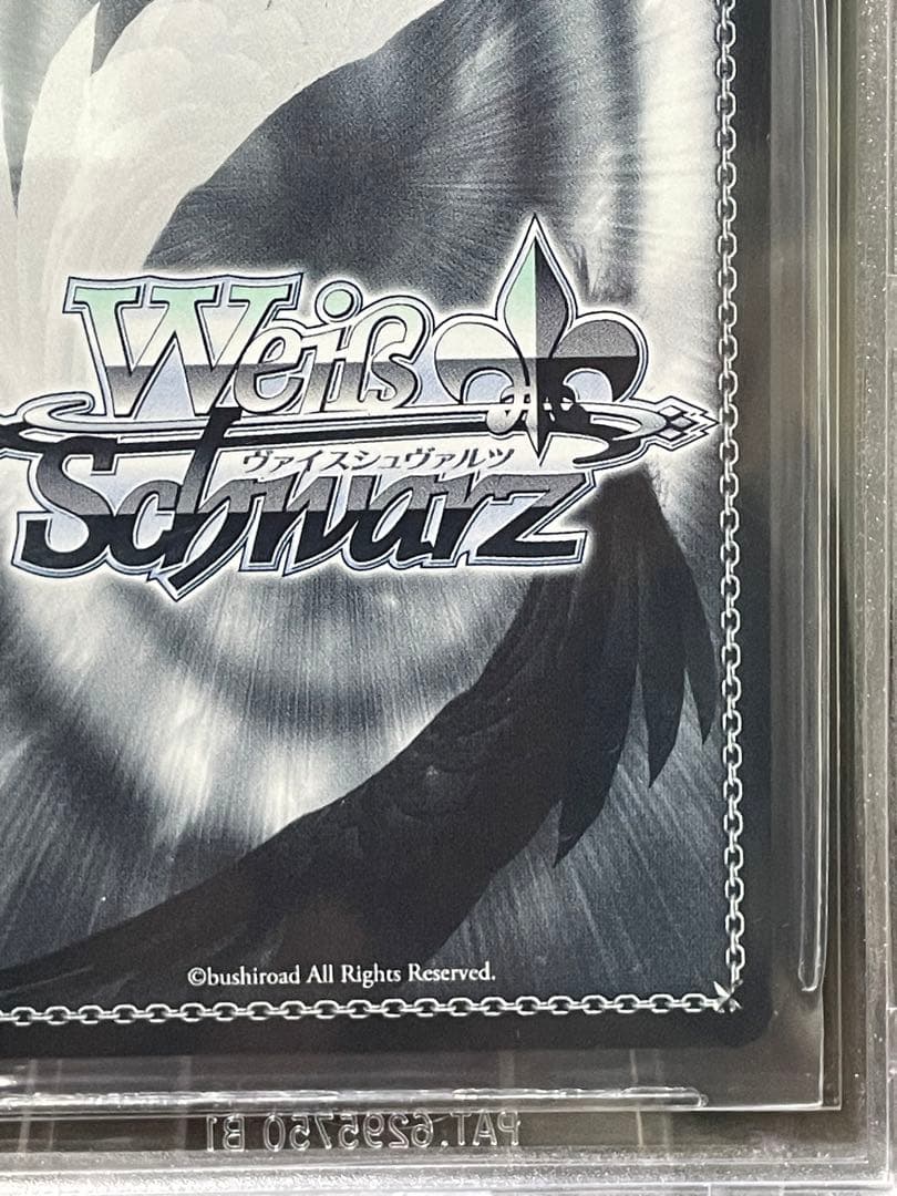 ブレマートン　BGS10 ブラックラベル　アズールレーン