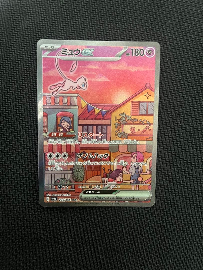 MゲンガーEX PSA8 079/XY−P psa7