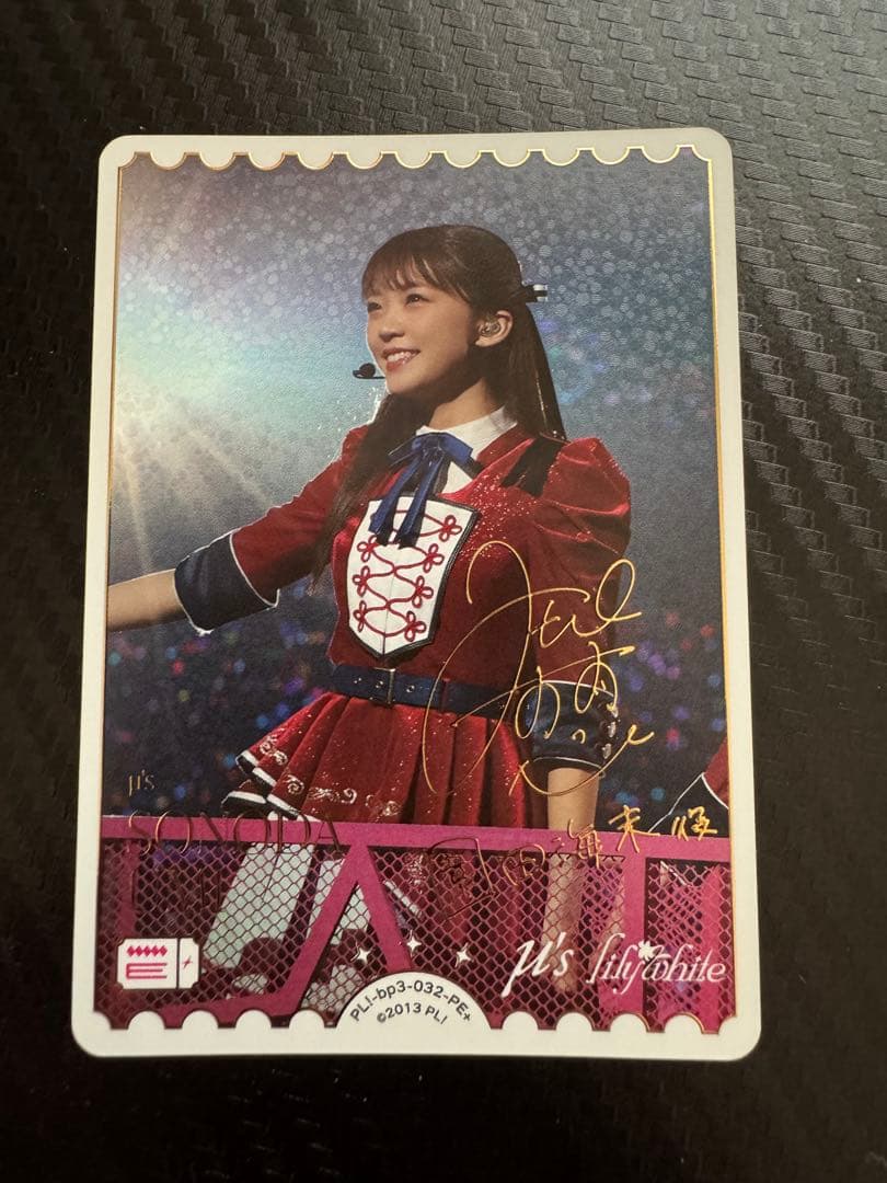 ラブカ 夏、はじまる。 三森すずこ 園田海未 PE+ - メルカリ