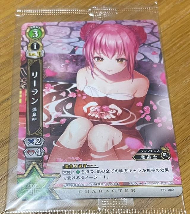 白猫プロジェクト　TCG 秩父コラボ　リーラン