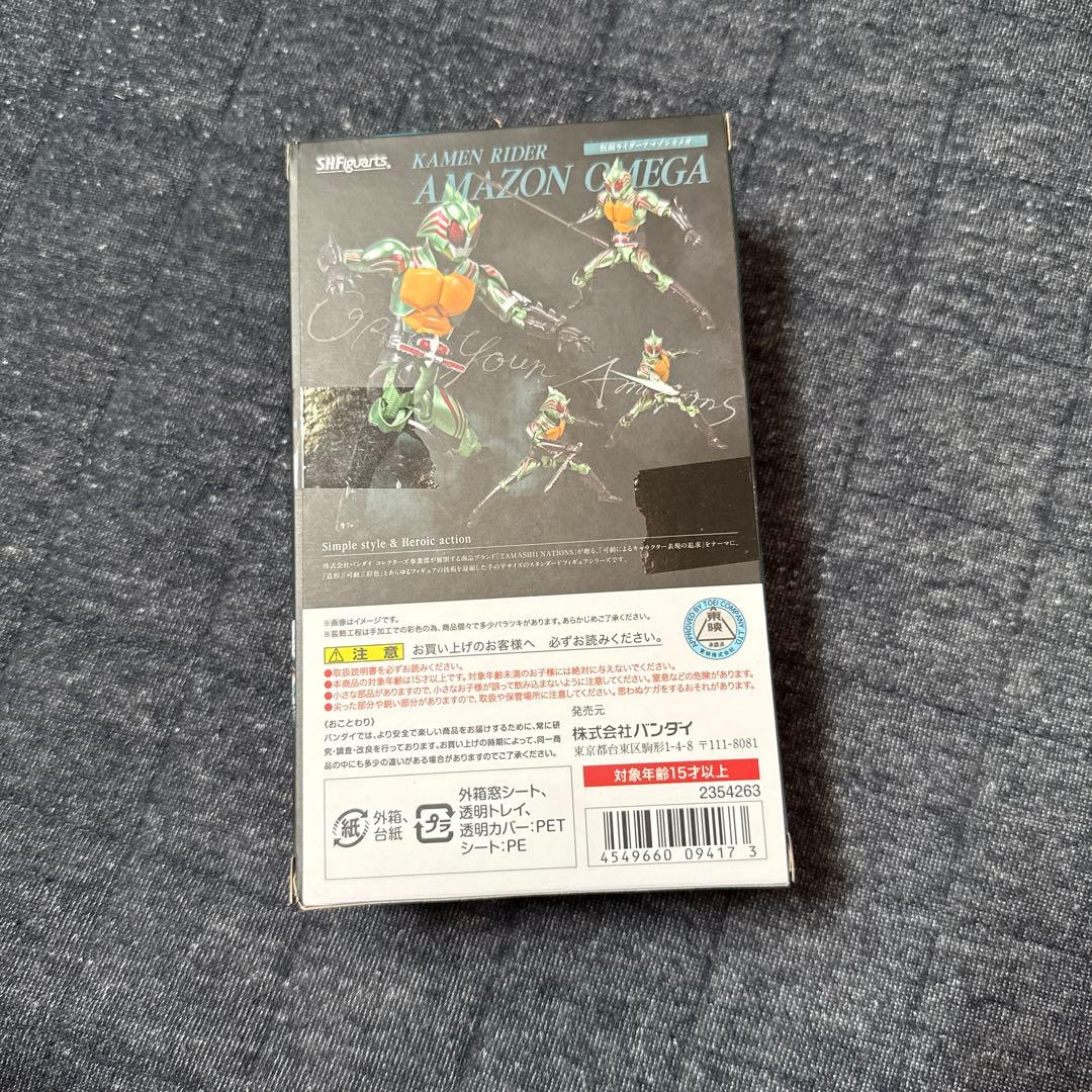 バンダイ S.H.Figuarts 仮面ライダーアマゾンオメガ