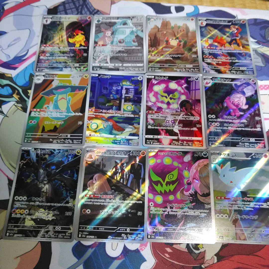ポケモンカード ARまとめ売り 12枚 メルカリ便 - メルカリ