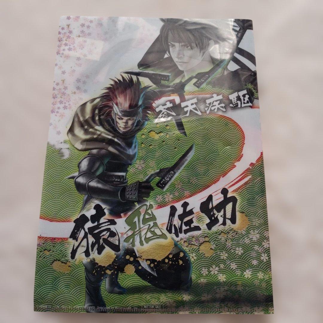 戦国BASARA まとめ売り バラ売り可能 - メルカリ