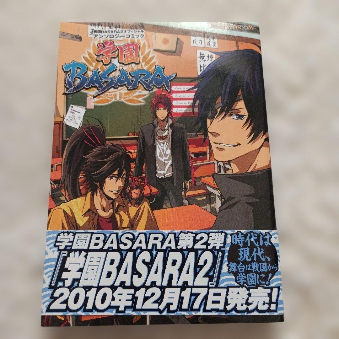 戦国BASARA まとめ売り バラ売り可能 - メルカリ