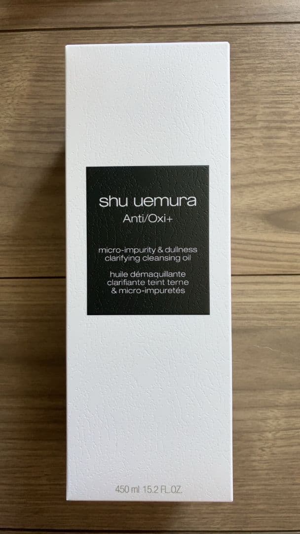 【新品未開封】シュウウエムラ クレンジングオイル　ユースラディアント450ml