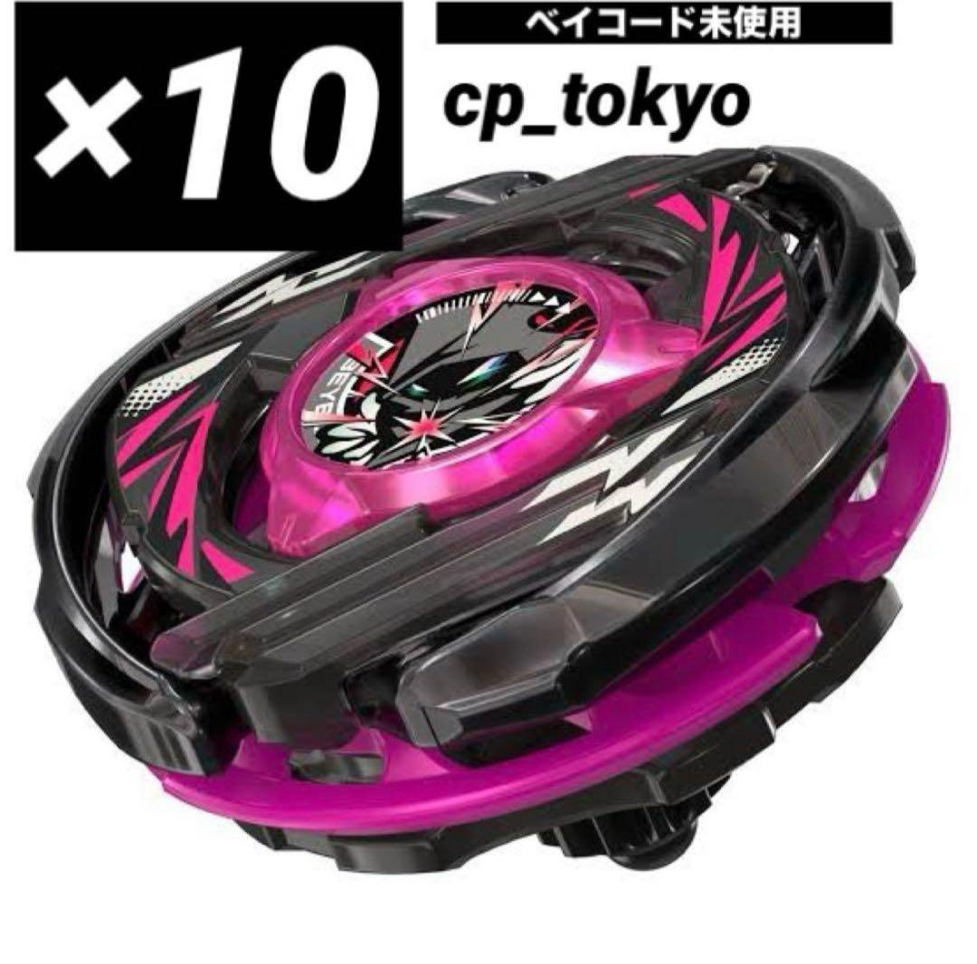 BEYBLADE ウィザードアークR4-55LO メタルコート ブラック 10個