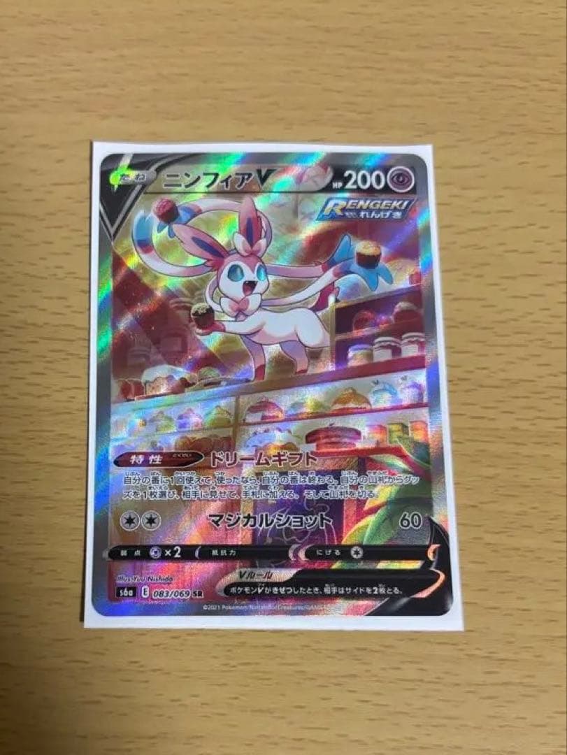ニンフィアV SR S6a イーブイヒーローズ 083/069