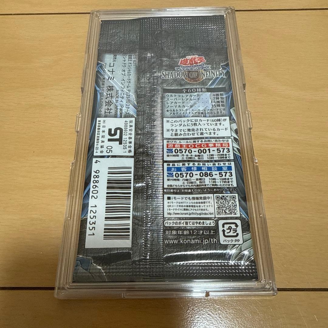 遊戯王OCG SHADOW OF INFINITY - メルカリ