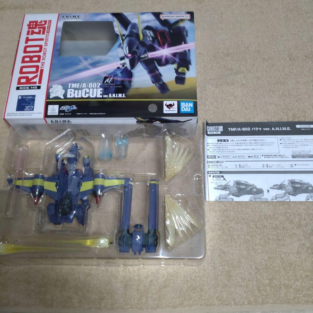 ロボット魂 ストライクガンダムディアクティブモード ラゴゥ バクゥ 3