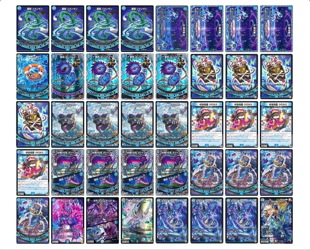 デュエルマスターズ デッキ 青魔導具 青魔道具 ⑥ 最終値下 ループ可能構築 青魔導具 水魔導具 1枚の通販 デスガン