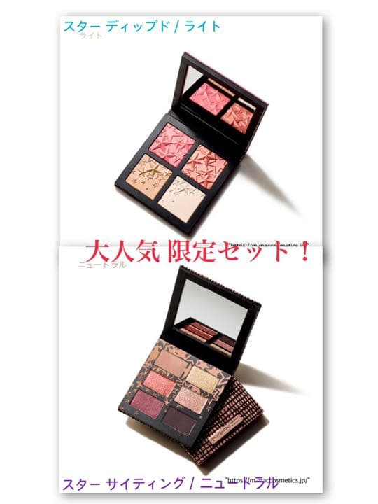 MAC / ホリデーコレクション限定セット！ チーク・ハイライト&アイシャドウ M·A·C(マック)】2023年ホリデーコレクション第二弾！メタリックな限定