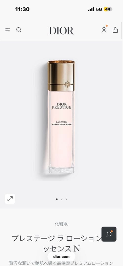 新品未使用　Dior プレステージ ローション エッセンス N 150ml