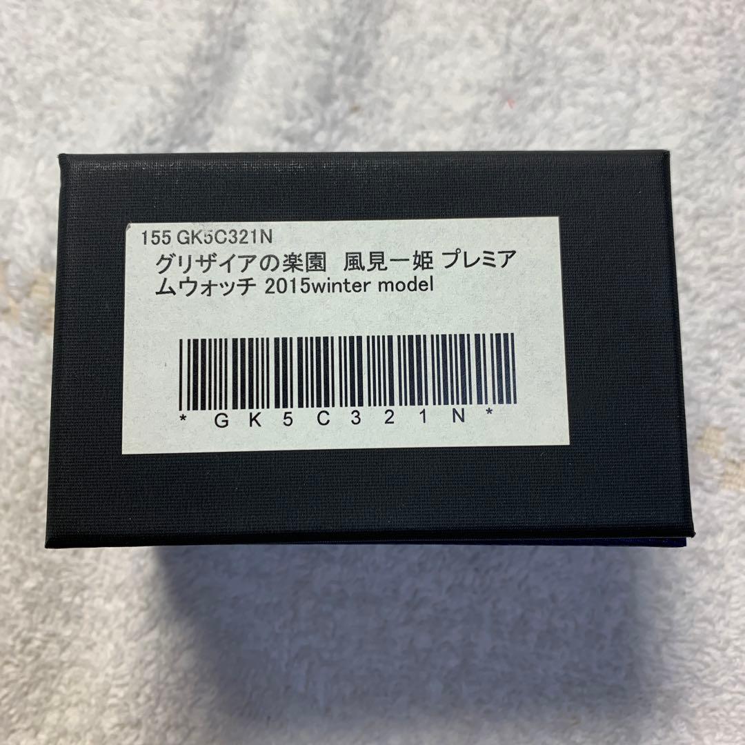 グリザイアの楽園 風見一姫 プレミアム ウォッチ 腕時計 - メルカリ