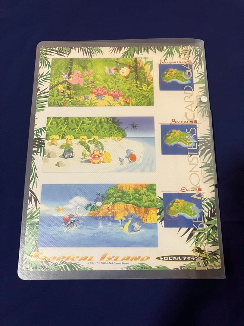 サザンアイランド＆トロピカルアイランド ※カードなし ファイル一枚