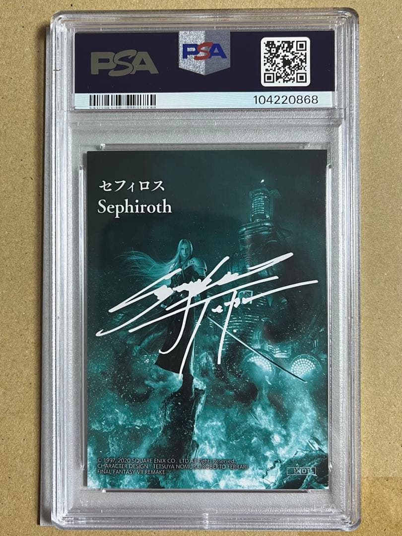 セフィロス サイン PSA シークレット FF7 - メルカリ