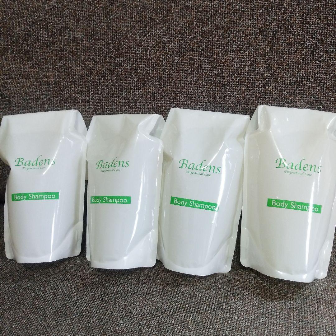 バーデンスボディーシャンプー4つ!!