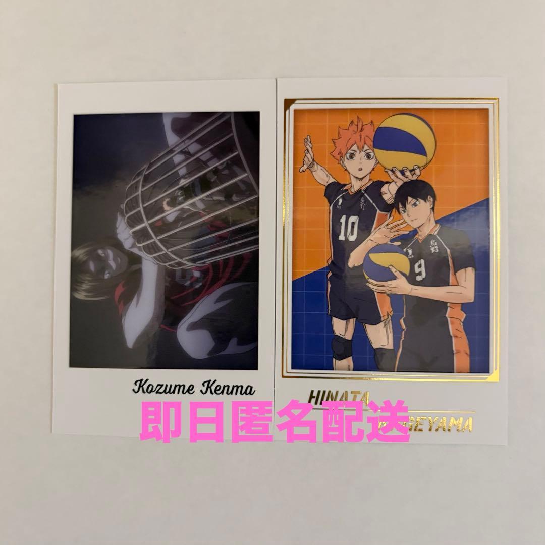 ハイキュー キャラポトレ2 日向翔陽 影山飛雄 孤爪研磨 - メルカリ