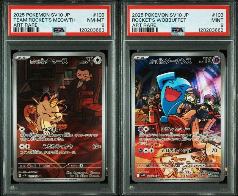 【PSA 8 9】ロケット団のソーナンス　ニャースar