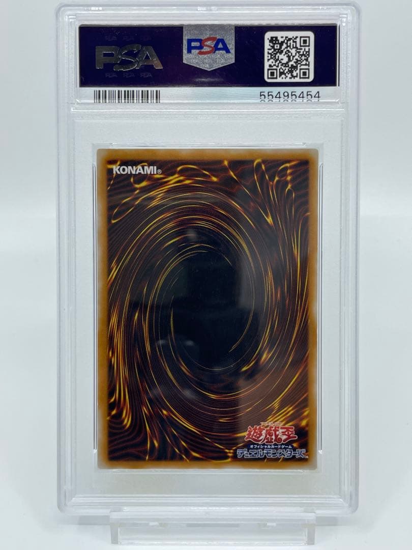 遊戯王 青眼の白龍 レリーフ PSA9 - 遊戯王最 安値 価格