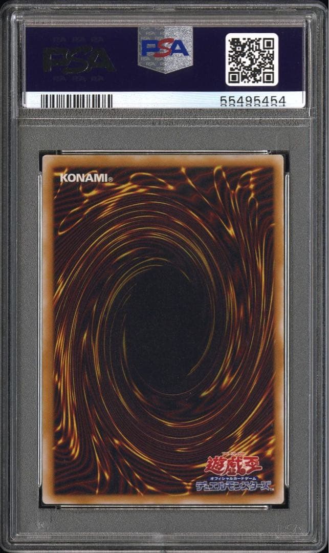 遊戯王 青眼の白龍 レリーフ PSA9 - 遊戯王最 安値 価格