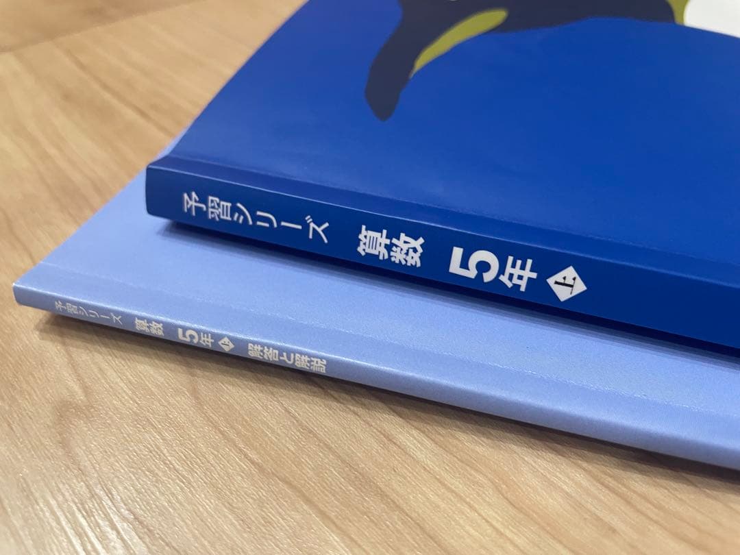 四谷大塚 予習シリーズ 算数 5年 上 - メルカリ