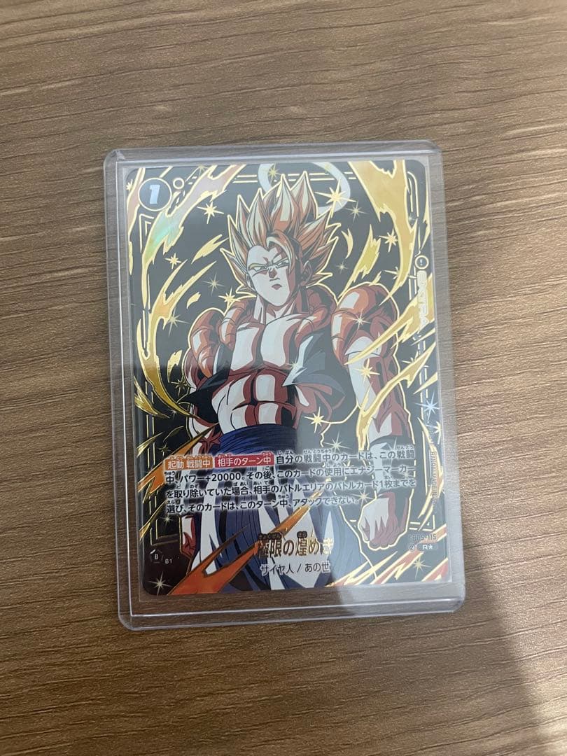 極限の煌めき R ★ FB06 ブースターパック『迫り来る脅威』 FB05-1… 極限の煌めき(特別再録版) R☆ [迫り来る脅威] FB05-115 買取