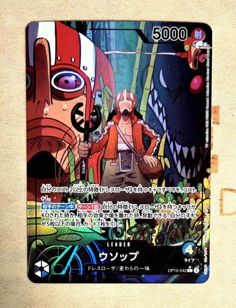 ワンピースカード ウソップ 青黒 L/☆パラレル OP10-042 - メルカリ