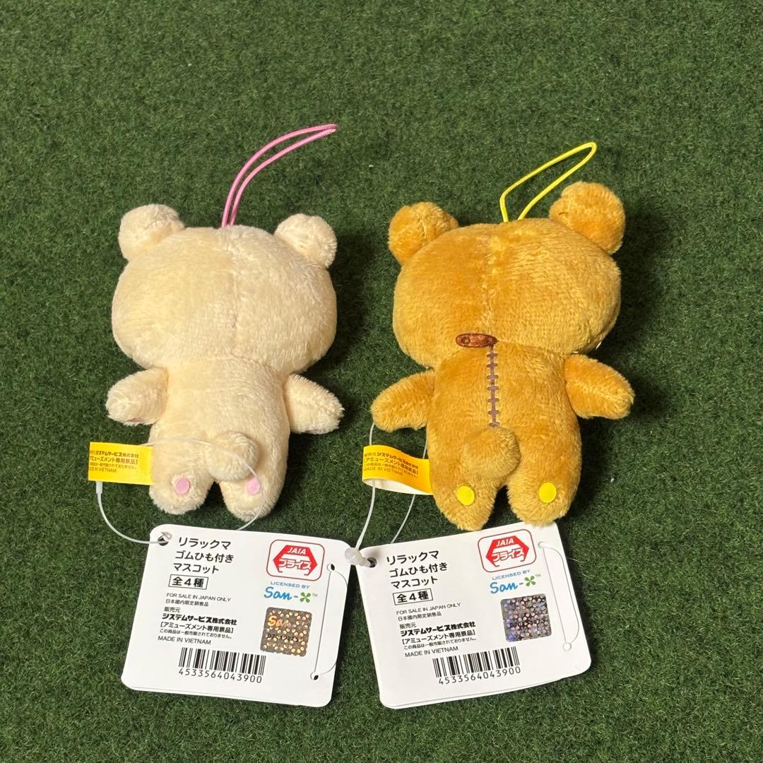 リラックマ ゴムひも付きマスコット 2点まとめ売り - メルカリ