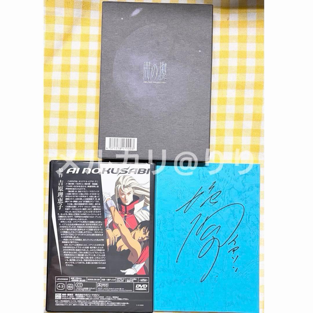 間の楔 完結編 アニメ 台本 収納ボックス付き DVD - メルカリ