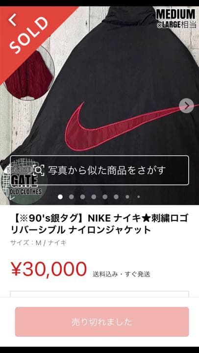 銀タグ 90s NIKE ナイロンジャケット ビックスウッシュ リバーシブル