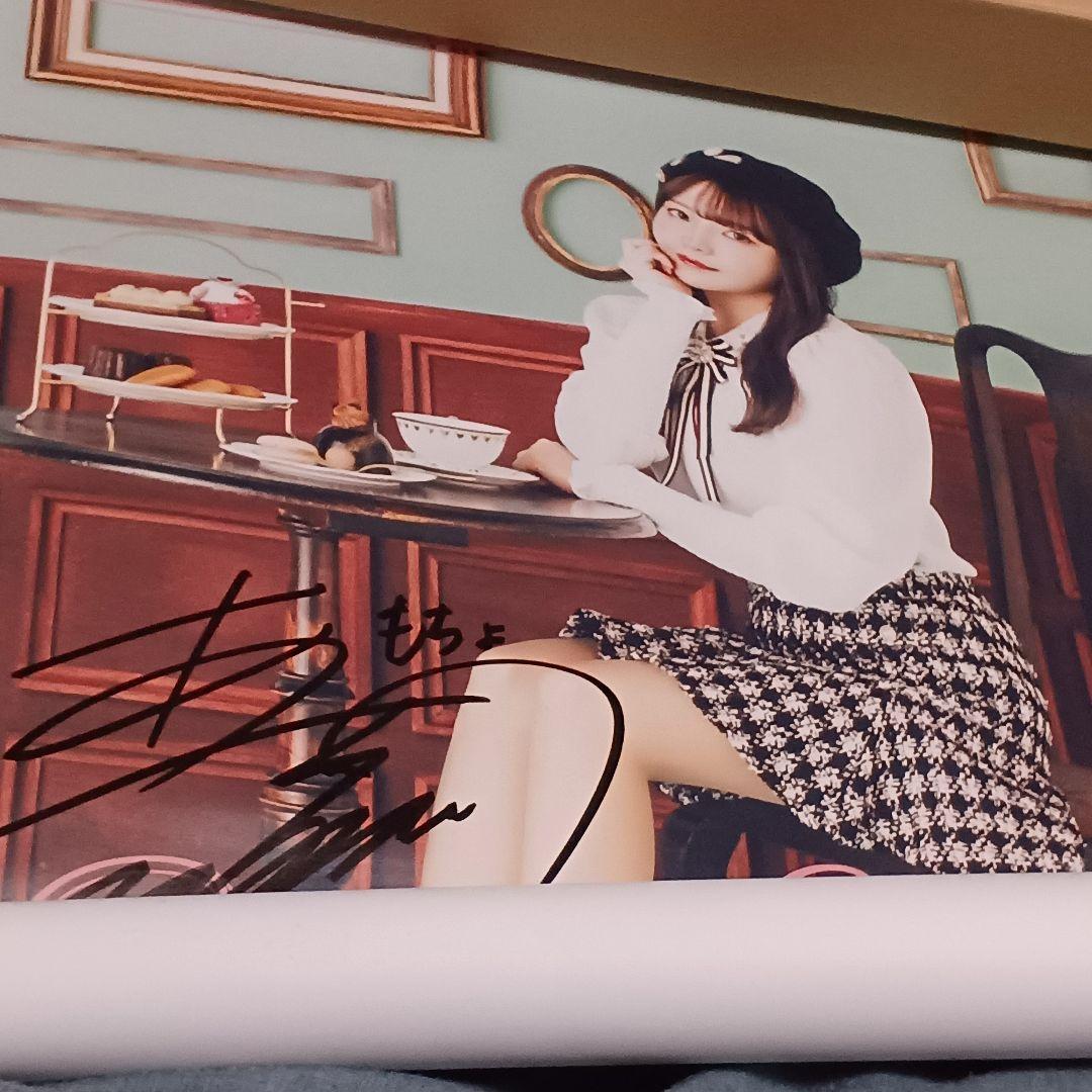 麻倉もも 直筆サイン入りポスター