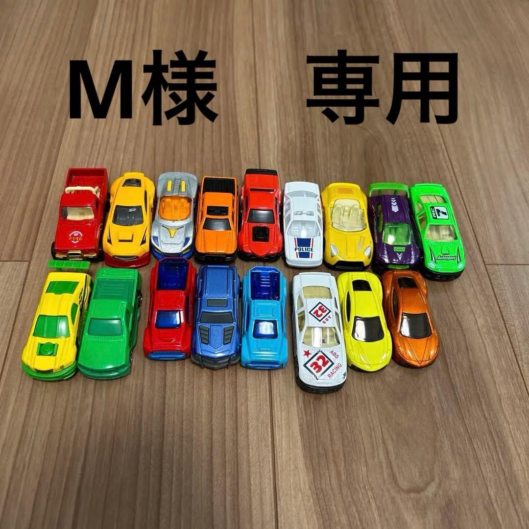 トイザらス 車おもちゃ ミニカー まとめ売り 17台 - メルカリ