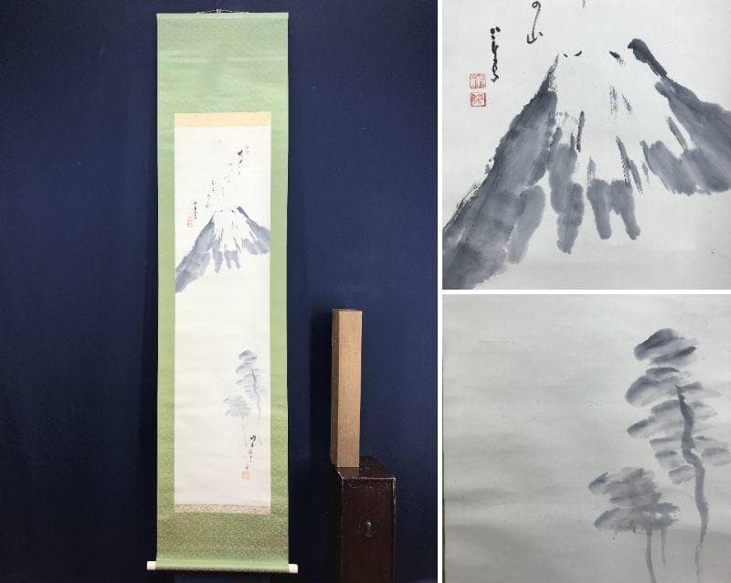 真作/間宮英宗（画）/富士山画賛/富士山図/富岳図/山水図/名家伝来/AE-1