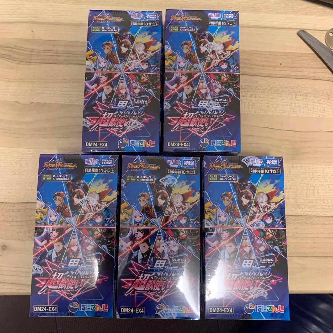 【最安値】デュエマ にじさんじ 異次元の超獣使い シュリンク付き　5BOX Amazon.co.jp: デュエル・マスターズ TCG DM24-EX4 にじさんじコラボ