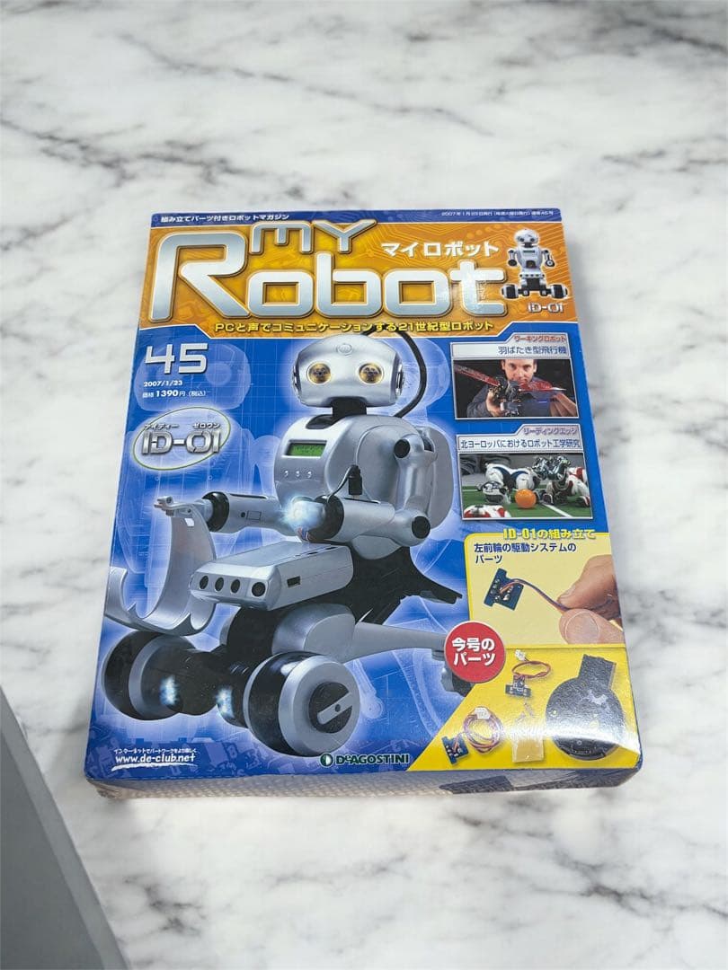 未開封 my Robot マイロボット ID-01 デアゴスティーニ - メルカリ