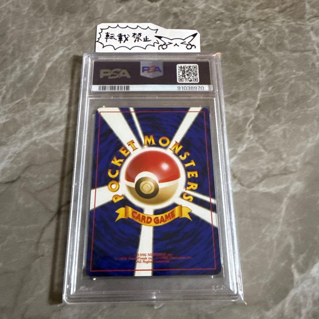 ニャース 旧裏○ 【PSA9】第4弾拡張パック ロケット団 旧裏 NO.052