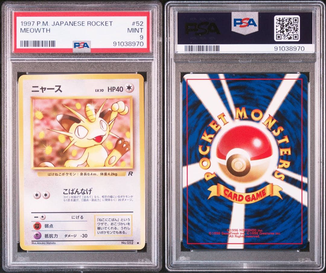 ニャース 旧裏○ 【PSA9】第4弾拡張パック ロケット団 旧裏 NO.052