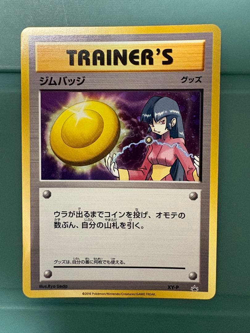 XY-P ジムバッジ [ナツメ]_ジムバッジゲットバトル PROMO キラ