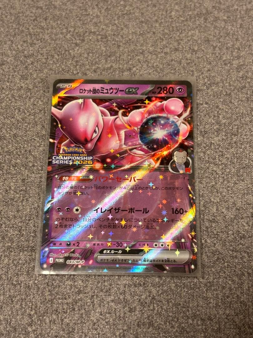 ロケット団のミュウツーex プロモ2026