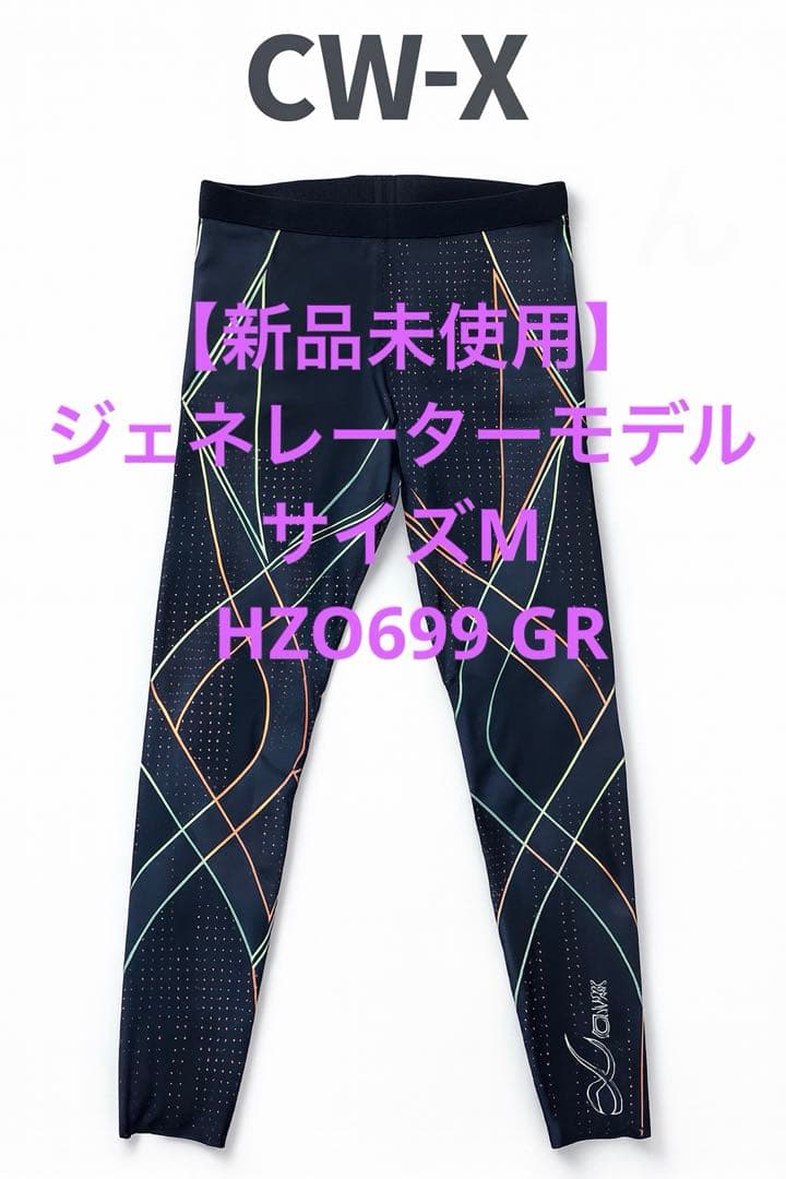 【新品未使用】CW-X ジェネレーターモデル M HZO699 GR