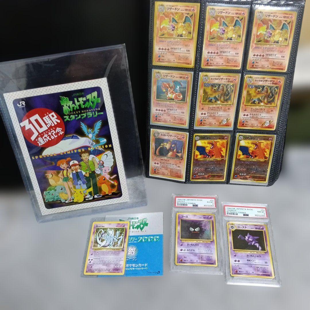 ポケモンカードセット PSAグレード付き