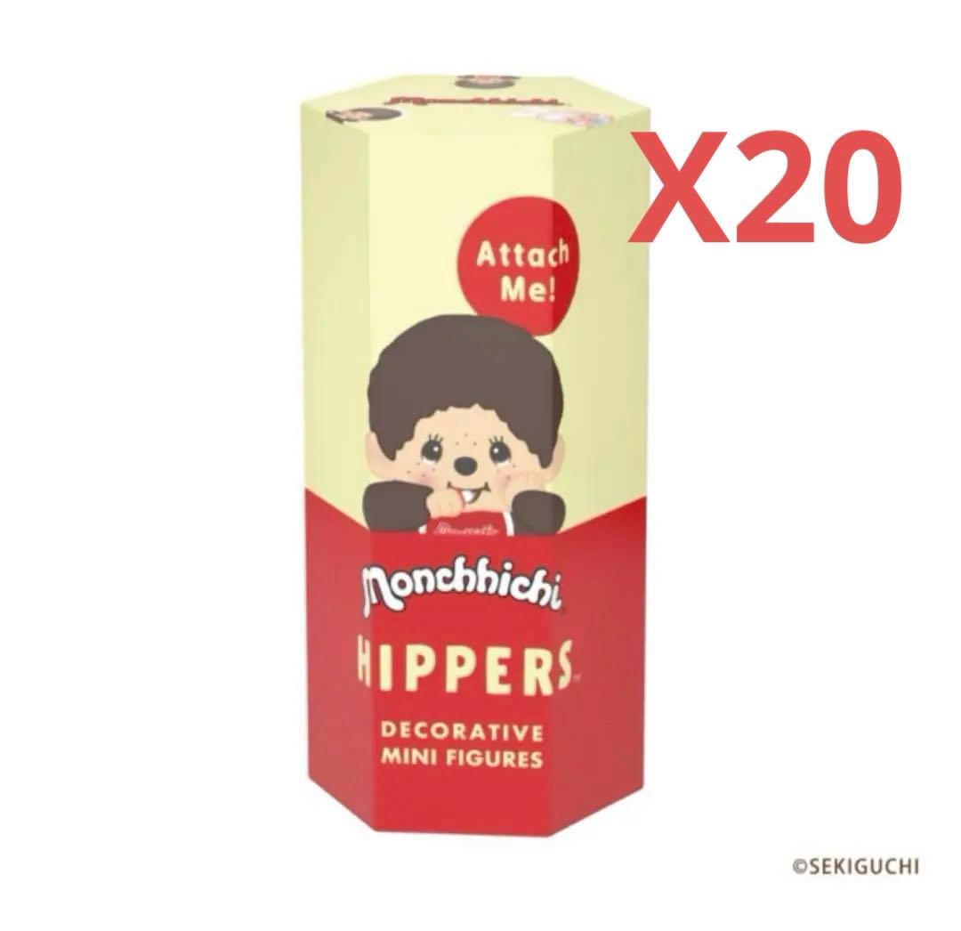HIPPERS Monchhichi ヒッパーズ モンチッチ 未開封 20個