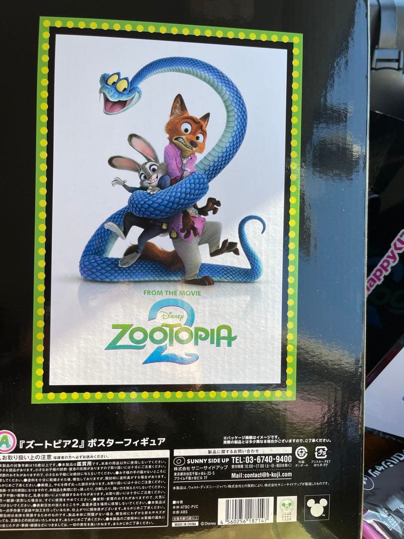 ズートピア2 ポスターフィギュア ズートピア2 ポスターフィギュア happyくじ｜トレファクONLINE