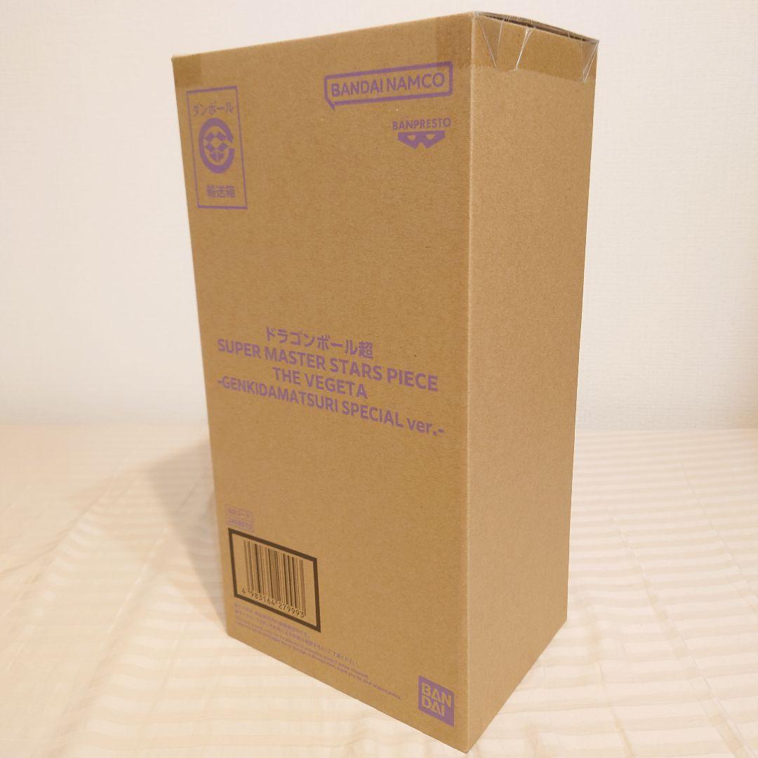 ドラゴンボール SUPER MASTER STARS PIECE ベジータ