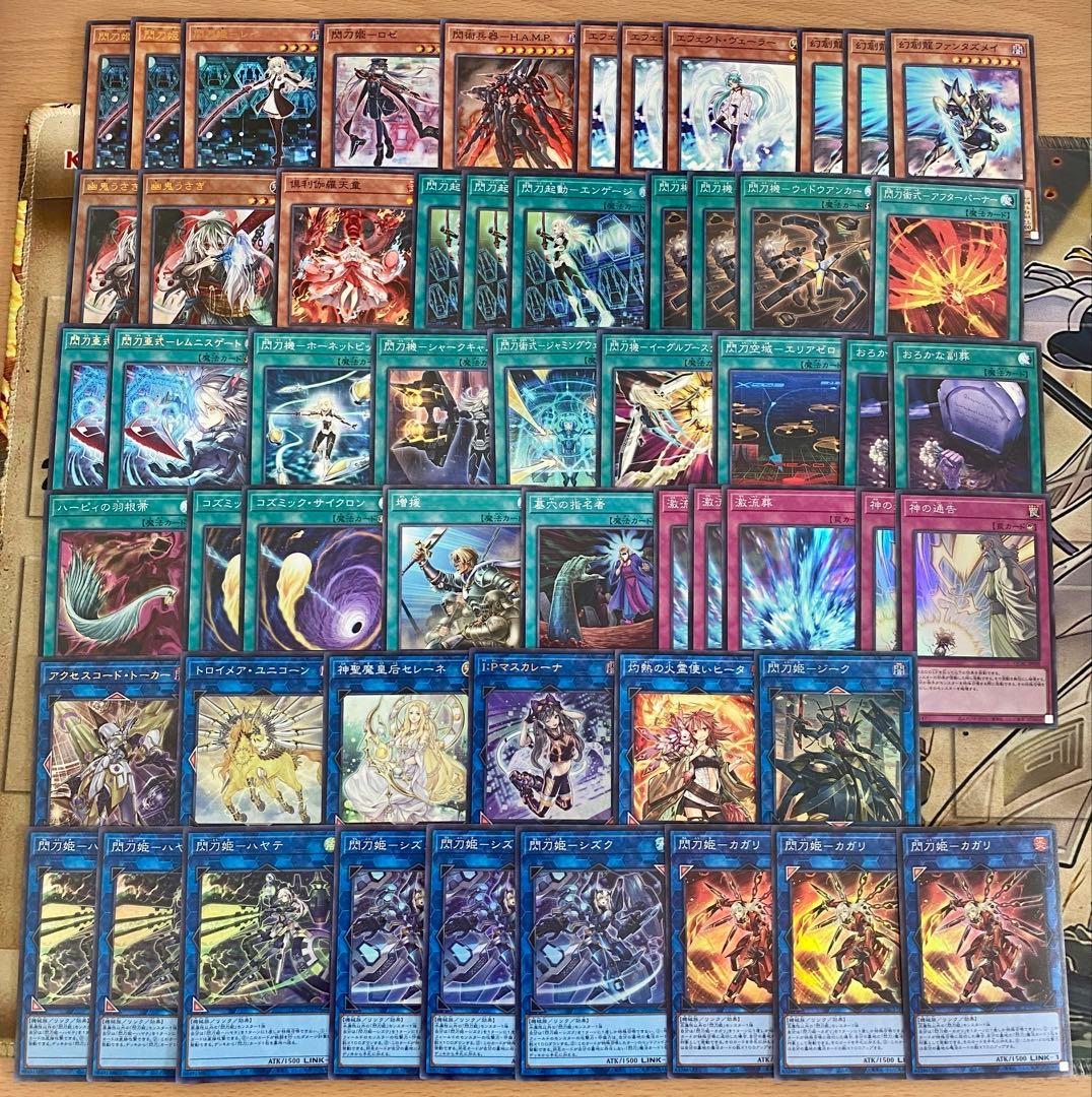 きなこ様専用 閃刀姫 デッキ 本格構築済み 遊戯王 メイン40枚+Ex55枚