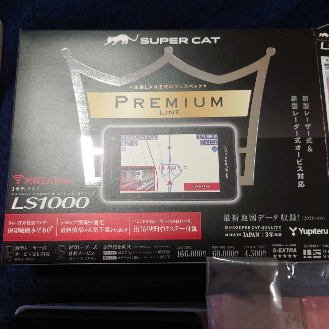 Yupiteru SUPER CAT LS1000　OBD12-MⅢ